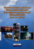 ภาพปกที่กำหนดเอง