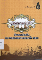 ภาพปกที่กำหนดเอง