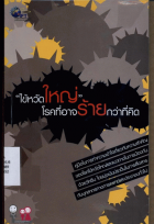 ภาพปกที่กำหนดเอง