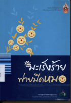 ภาพปกที่กำหนดเอง