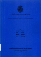 ภาพปกที่กำหนดเอง