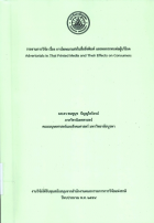 ภาพปกที่กำหนดเอง