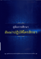 ภาพปกที่กำหนดเอง