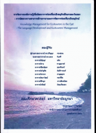 ภาพปกที่กำหนดเอง