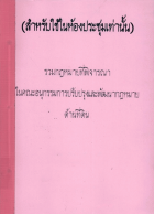 ภาพปกที่กำหนดเอง