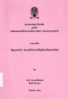 ภาพปกที่กำหนดเอง