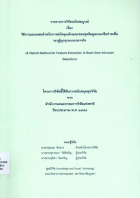 ภาพปกที่กำหนดเอง