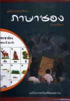 ภาพปกที่กำหนดเอง