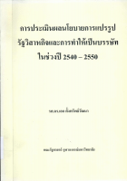 ภาพปกที่กำหนดเอง
