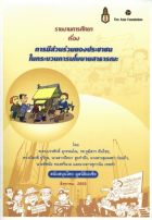 ภาพปกที่กำหนดเอง