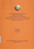 ภาพปกที่กำหนดเอง