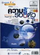 ภาพปกที่กำหนดเอง