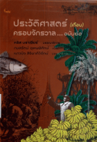 ภาพปกที่กำหนดเอง