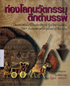 ภาพปกที่กำหนดเอง