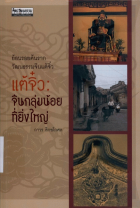 ภาพปกที่กำหนดเอง