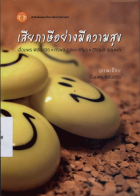 ภาพปกที่กำหนดเอง
