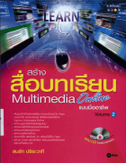 ภาพปกที่กำหนดเอง