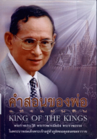 ภาพปกที่กำหนดเอง