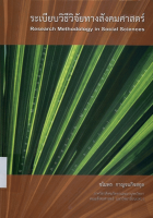 ภาพปกที่กำหนดเอง