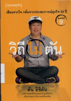 ภาพปกที่กำหนดเอง