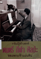 ภาพปกที่กำหนดเอง