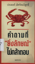 ภาพปกที่กำหนดเอง