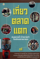 ภาพปกที่กำหนดเอง