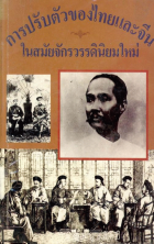 ภาพปกที่กำหนดเอง