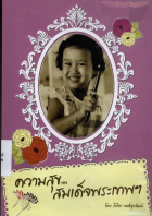 ภาพปกที่กำหนดเอง