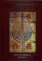 ภาพปกที่กำหนดเอง