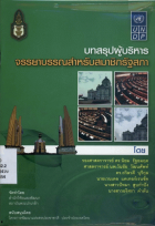 ภาพปกที่กำหนดเอง