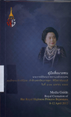 ภาพปกที่กำหนดเอง