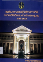 ภาพปกที่กำหนดเอง