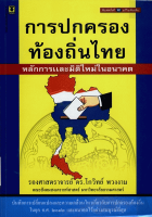 ภาพปกที่กำหนดเอง