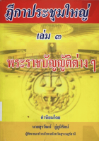 ภาพปกที่กำหนดเอง