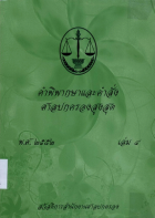 ภาพปกที่กำหนดเอง