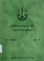 ภาพปกที่กำหนดเอง