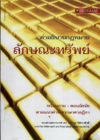 ภาพปกที่กำหนดเอง