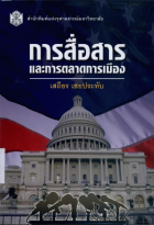 ภาพปกที่กำหนดเอง