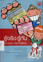 ภาพปกที่กำหนดเอง