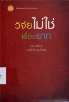 ภาพปกที่กำหนดเอง