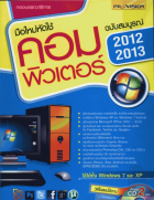 ภาพปกที่กำหนดเอง