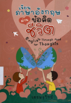 ภาพปกที่กำหนดเอง