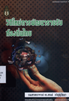 ภาพปกที่กำหนดเอง