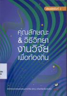 ภาพปกที่กำหนดเอง