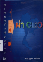 ภาพปกที่กำหนดเอง