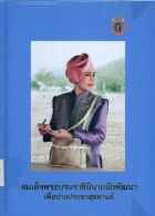 ภาพปกที่กำหนดเอง