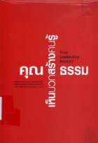 ภาพปกที่กำหนดเอง