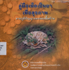 ภาพปกที่กำหนดเอง