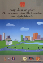 ภาพปกที่กำหนดเอง